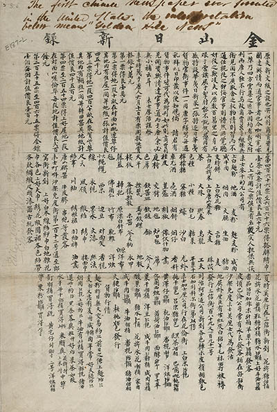 Kim Shan Jit San Luk Newspaper